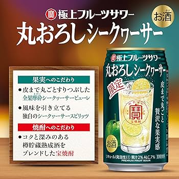 Amazon.co.jp: 宝酒造 極上フルーツサワー 丸おろし